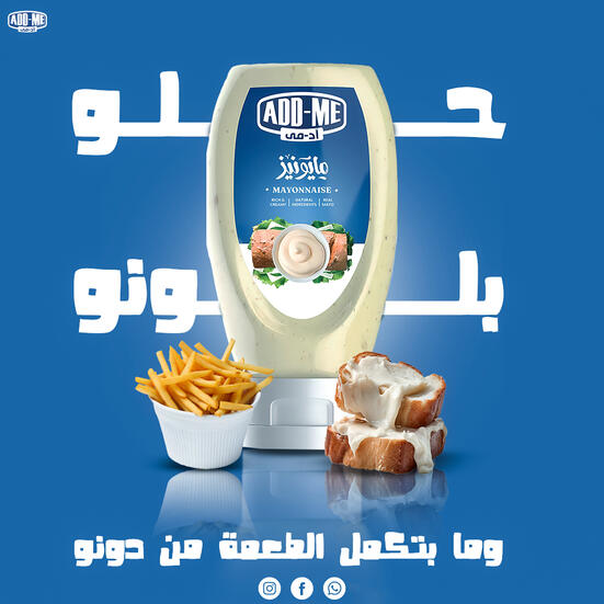 ميونيز ادمي