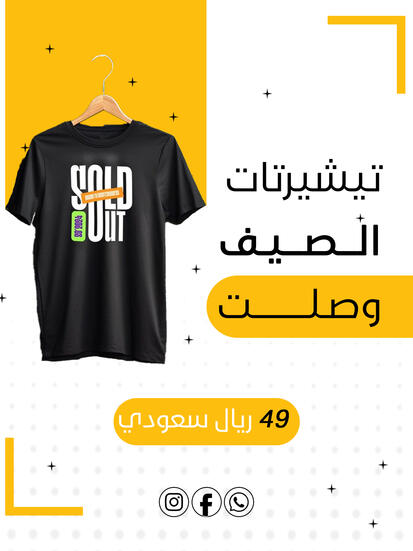 اعلان السعودية
