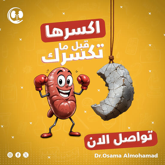 دوك اسامة