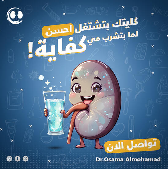 دوك اسامة