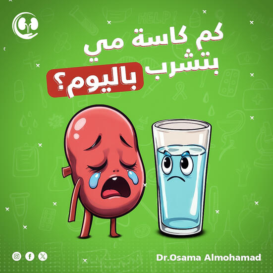 دوك اسامة
